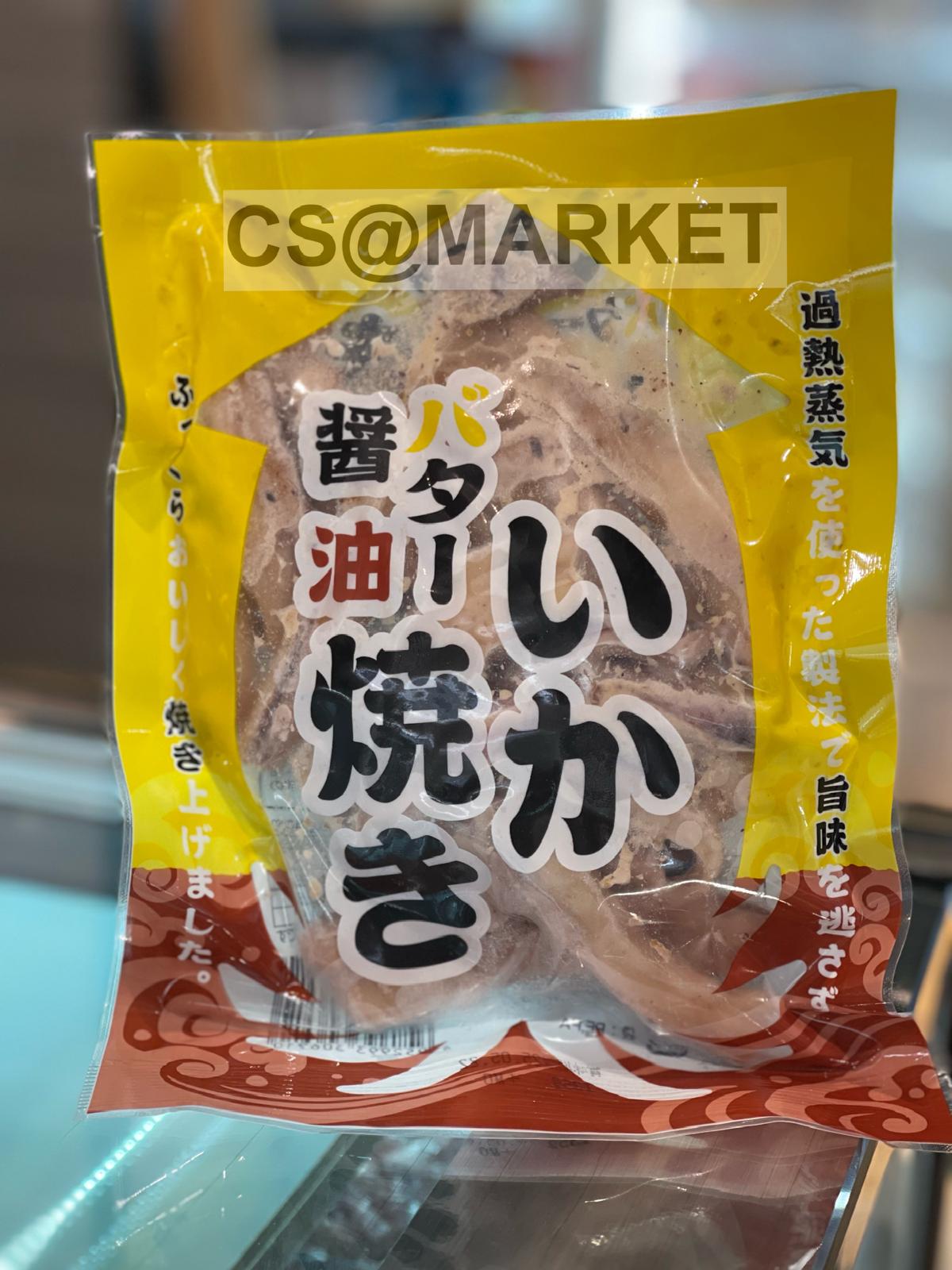 日本牛油醬油燒魷魚