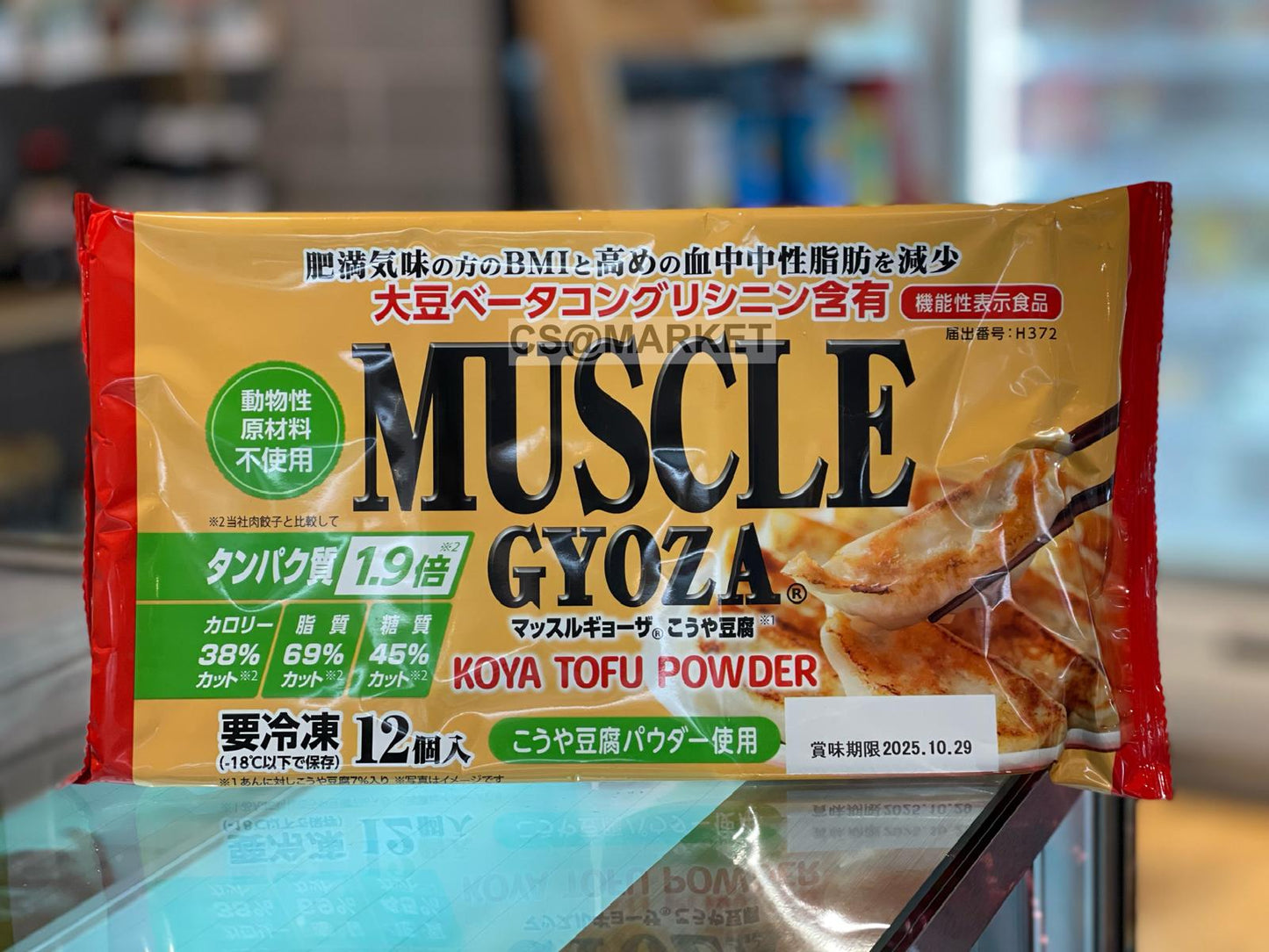 日本高野豆腐餃子