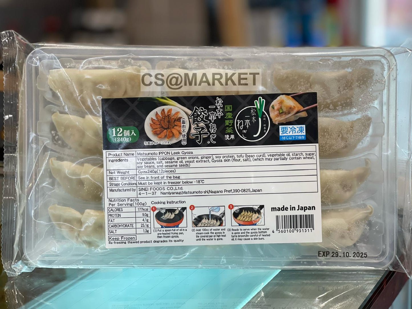 日本松本一本葱餃子