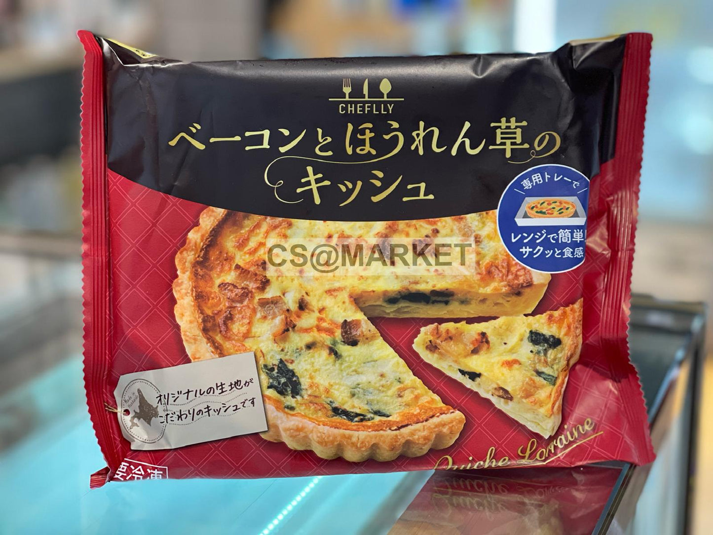 法式咸批-無鹽煙肉菠菜蛋批