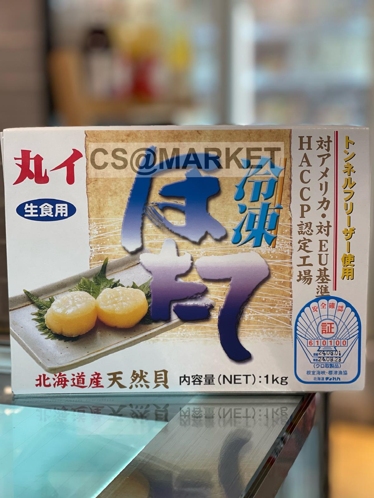 北海道刺身帶子 3S (41-50)1Kg