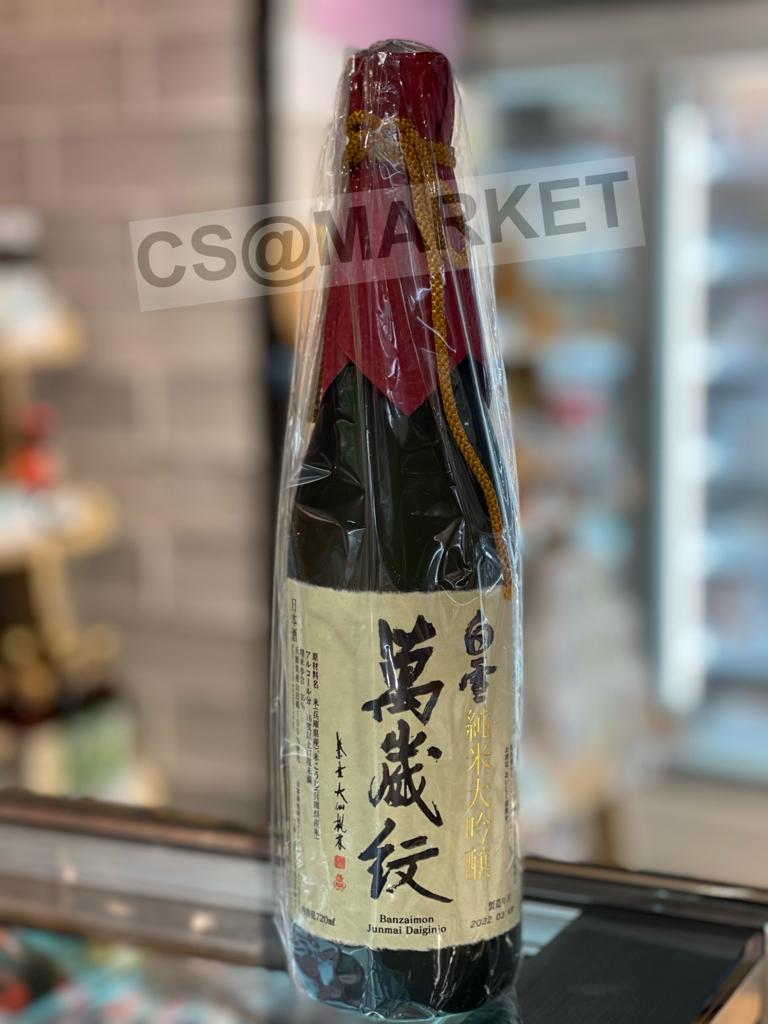 日本白雪純米大吟釀-萬歲紋 720ml