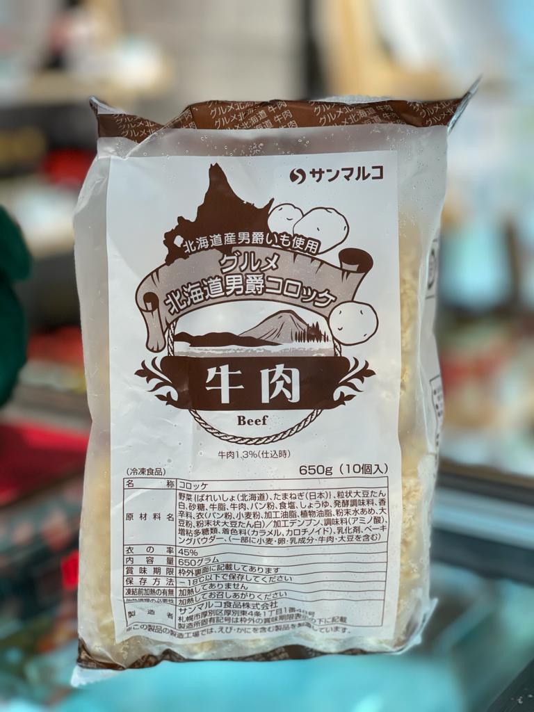 日本北海道牛肉薯餅 - 650g