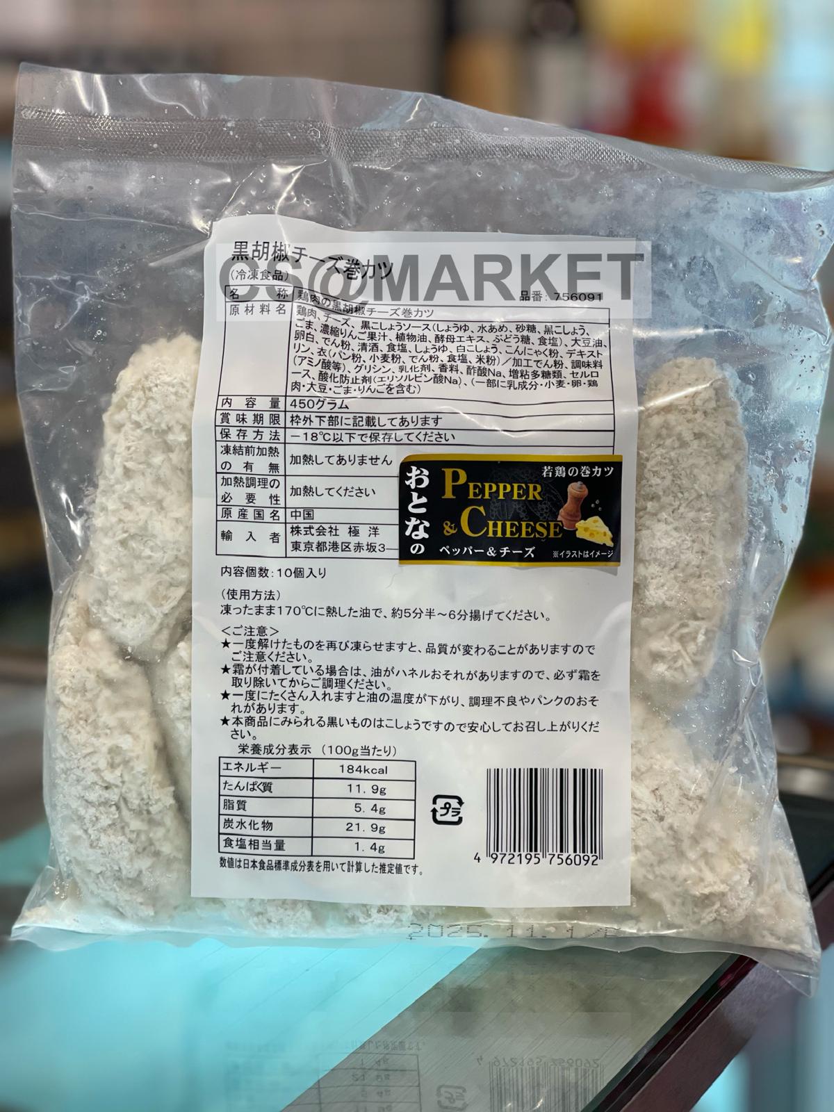 日式黑胡椒雞肉芝士卷
