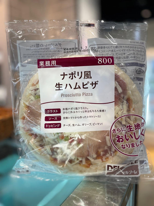 拿坡里薄餅 (生火腿) 8吋