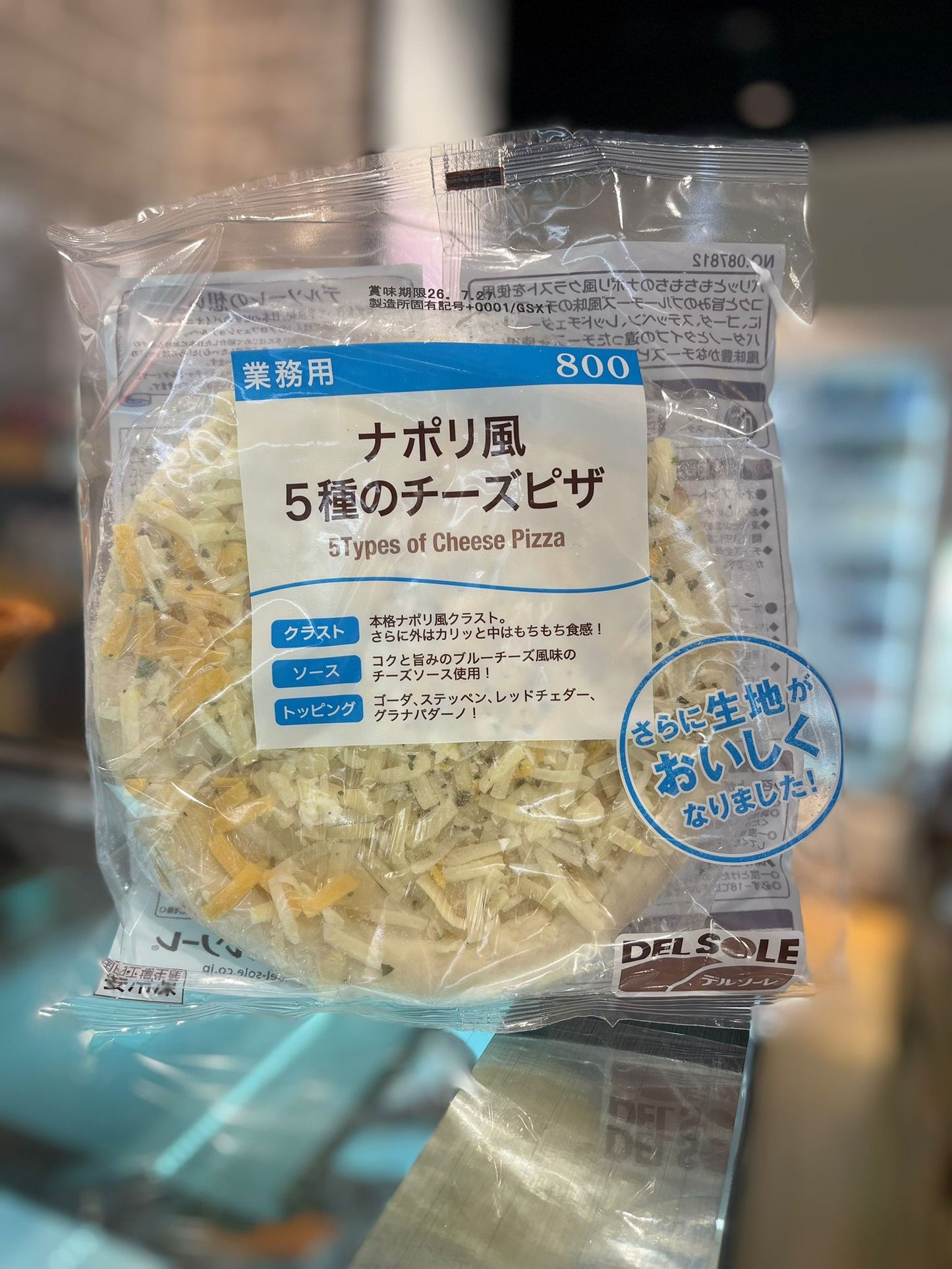 拿坡里薄餅 (5種芝士) 8吋