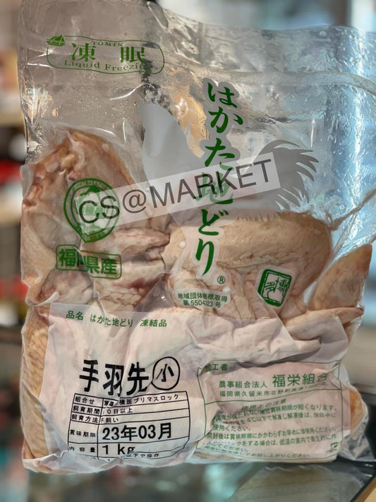 博多地雞二節雞翼 - 1kg (S)